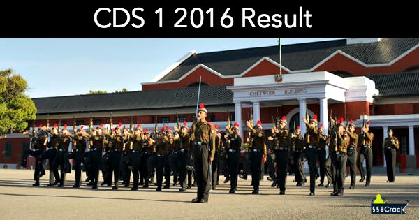 CDS 1 2016 Result